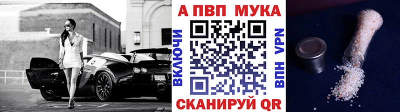 Alpha-PVP мука  где купить наркоту  блэк спрут маркетплейс  Ставрополь 