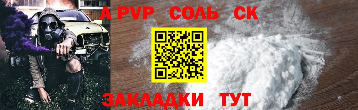 A PVP мука Ставрополь