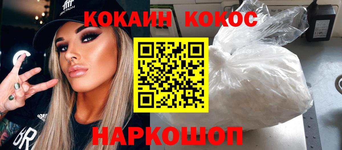 КОКАИН 97% Ставрополь