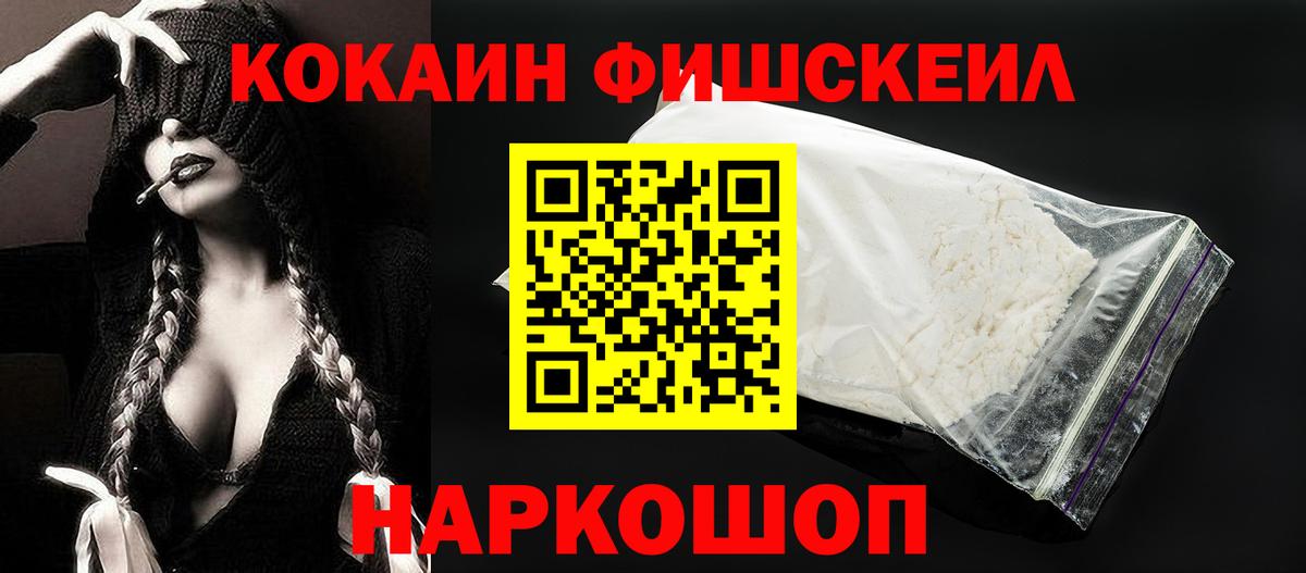 Cocaine Боливия  Вход с VPN  Cocaine Колумбийский  Ставрополь 