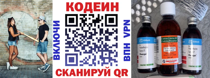 нарко площадка наркотические препараты Ставрополь Кодеин Purple Drank