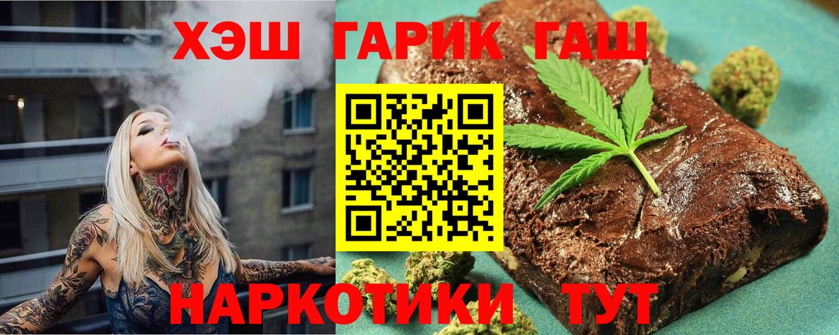 ГАШИШ ice o lator Ставрополь