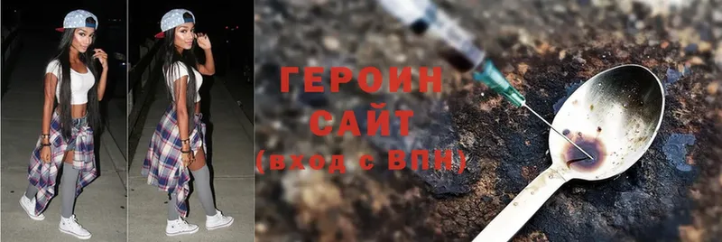 ГЕРОИН Heroin  купить наркотики сайты  Ставрополь 