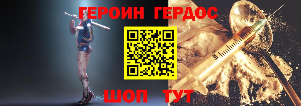 Героин  Вход с VPN  Ставрополь  ГЕРОИН хмурый 