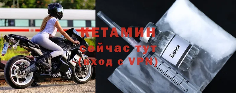 Кетамин VHQ  Ставрополь 