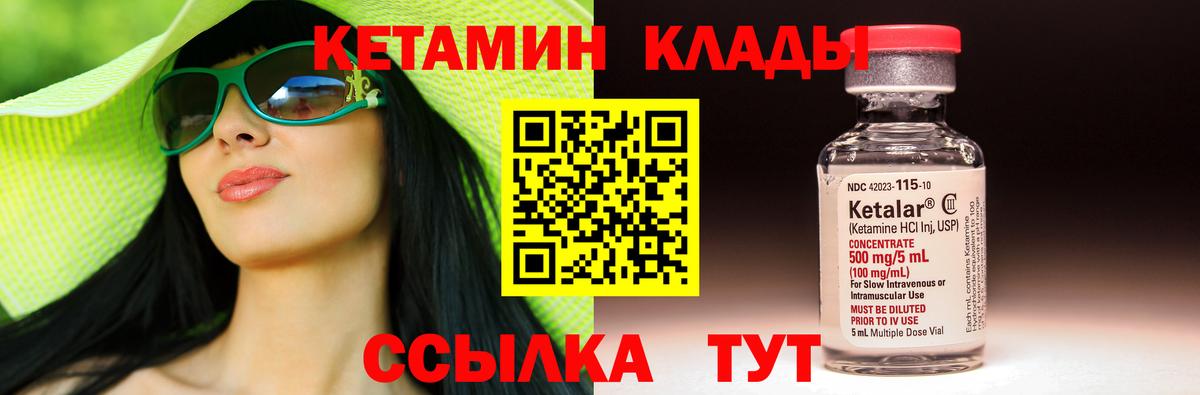 КЕТАМИН ketamine Ставрополь