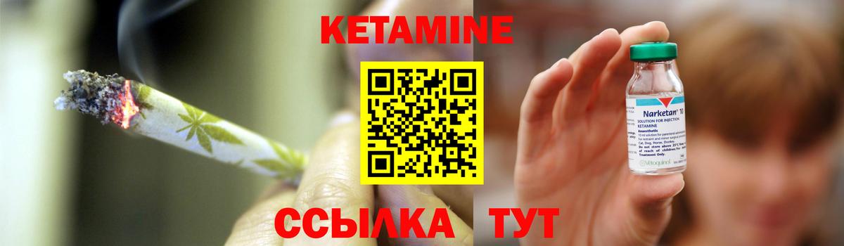 Кетамин VHQ  КЕТАМИН ketamine  Ставрополь  Вход с VPN 