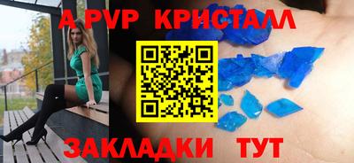 ALPHA PVP Кинель