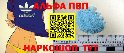 ALPHA PVP Кинель