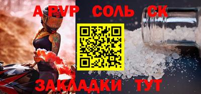 ALPHA PVP Кинель
