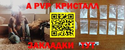 ALPHA PVP Кинель