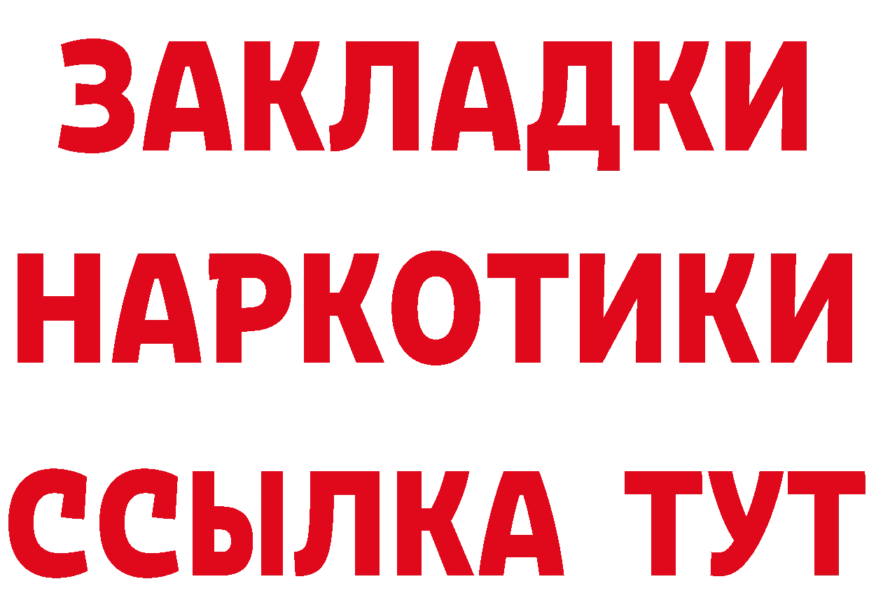 Какие есть наркотики?  наркотические препараты Ставрополь