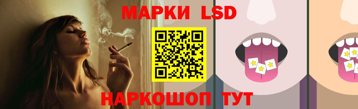 LSD-25 экстази ecstasy Ставрополь