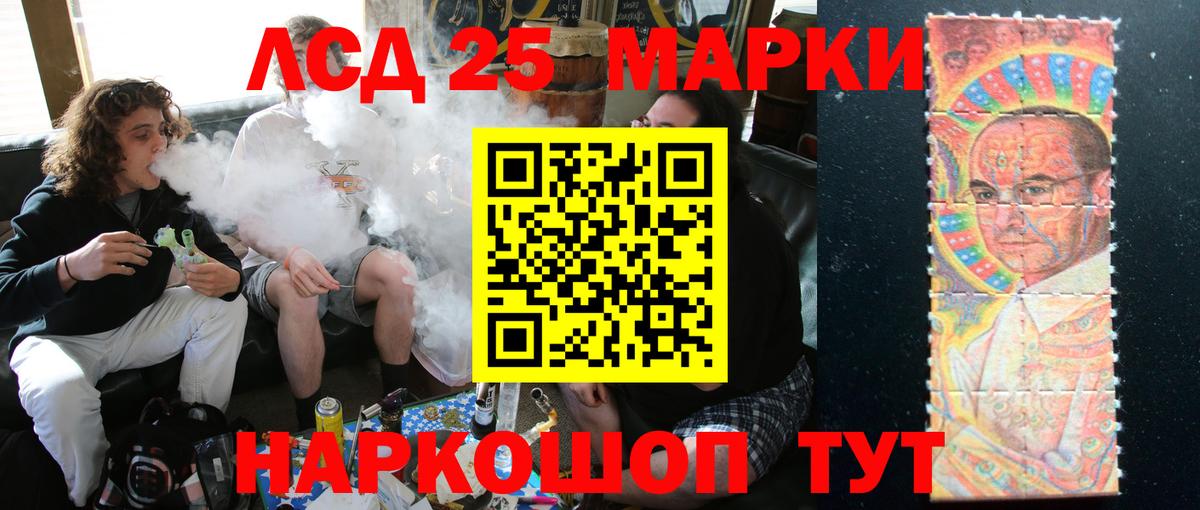 ЛСД экстази кислота  Вход с VPN  Ставрополь  LSD-25 экстази ecstasy 