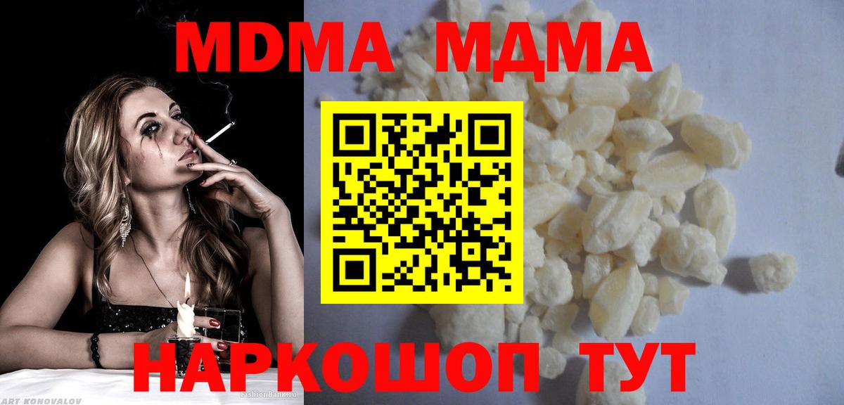 Ставрополь  MDMA VHQ  Вход с VPN  МДМА VHQ 