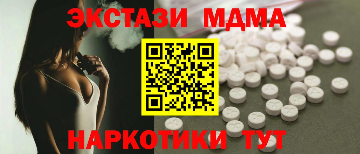 МДМА VHQ Ставрополь