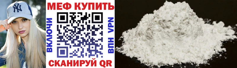 Меф мука Ставрополь