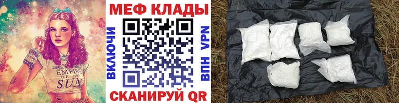 купить сайты Ставрополь Меф VHQ