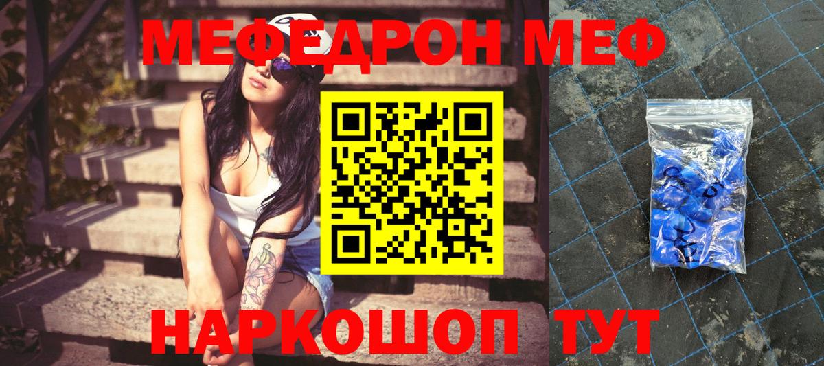 Ставрополь  МЯУ-МЯУ мяу мяу  гидра ТОР  Вход с VPN  Мефедрон 