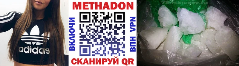 МЕТАДОН кристалл  Ставрополь 