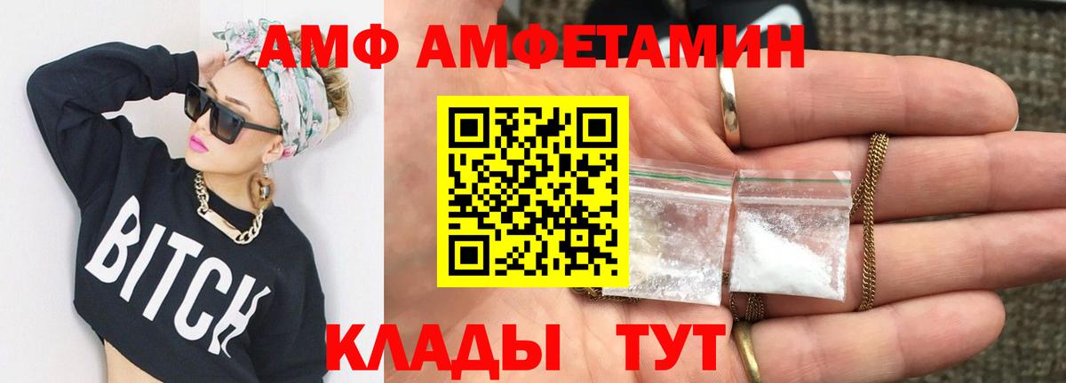 МЕТАМФЕТАМИН  МЕТАМФЕТАМИН Methamphetamine  Вход с VPN  Ставрополь 