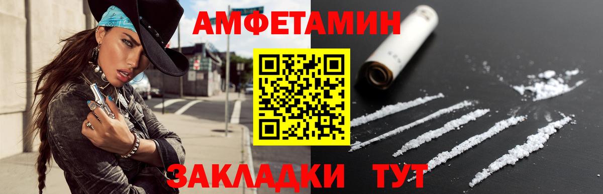 МЕТАМФЕТАМИН Methamphetamine Ставрополь
