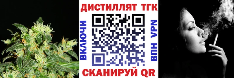 ТГК концентрат гидра зеркало Ставрополь