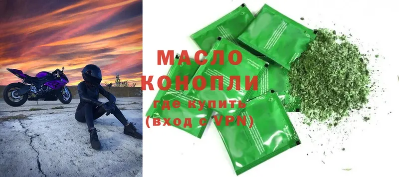 ТГК гашишное масло  Ставрополь 