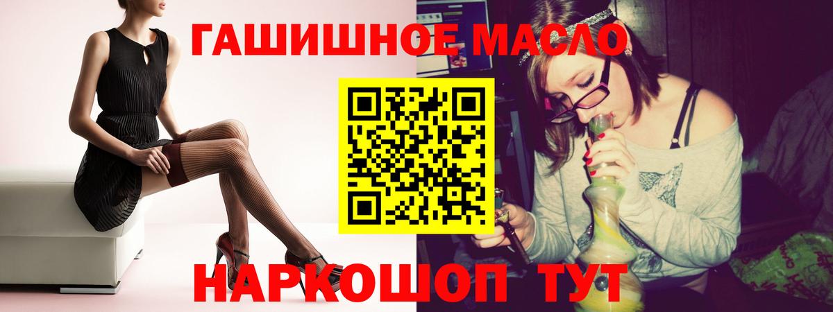 Ставрополь  ТГК вейп  Вход с VPN  Дистиллят ТГК гашишное масло 