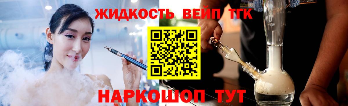 Дистиллят ТГК THC oil Ставрополь